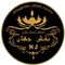 صنایع لوستر سازی نقش جهان